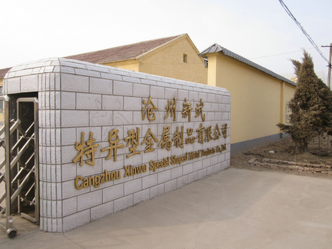 型钢设备